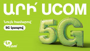 Նոր առաջարկ 5G ցանց ունեցող քաղաքներում Ucom-ին միացողների համար